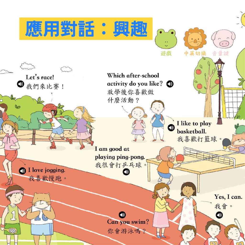 手指點讀雙語有聲大書II